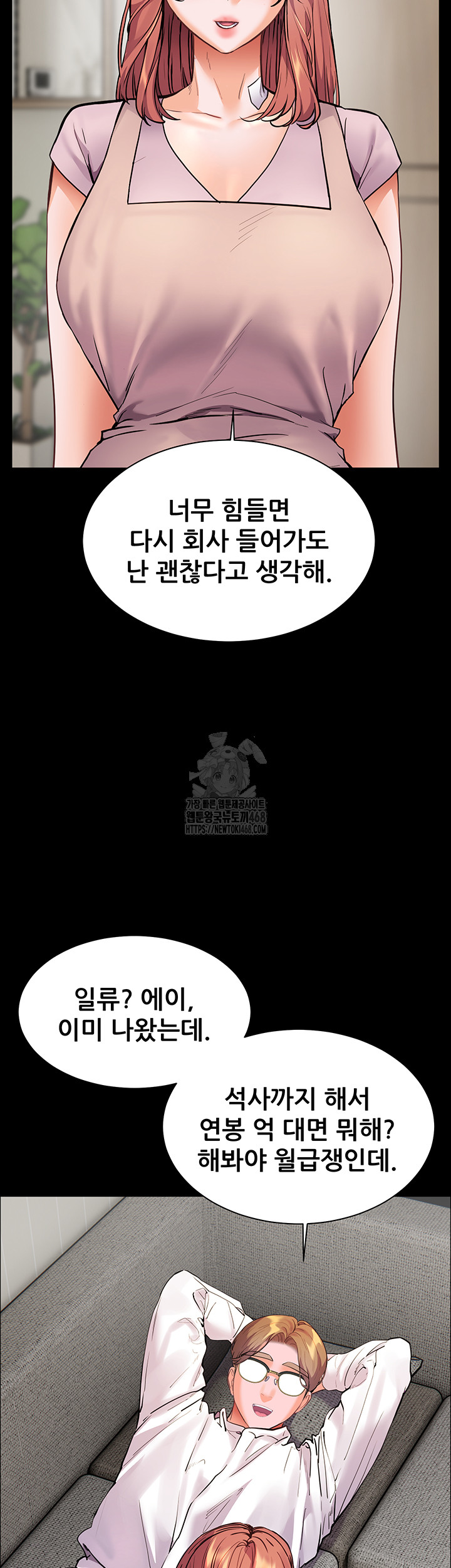 The Teachers’ Efforts Raw - Page 39