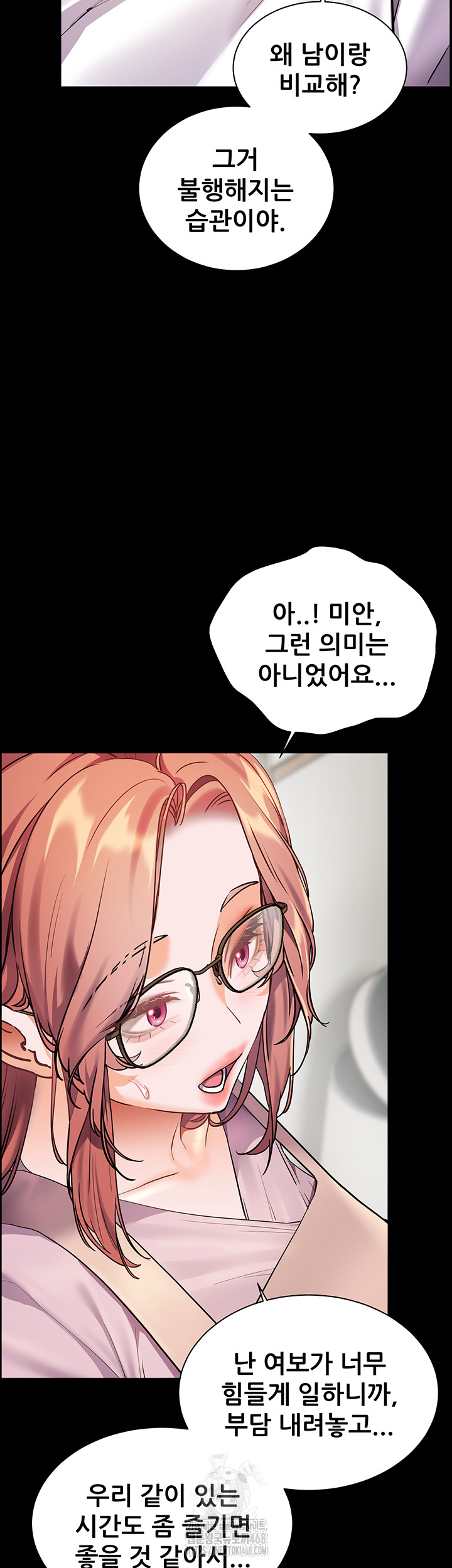 The Teachers’ Efforts Raw - Page 41