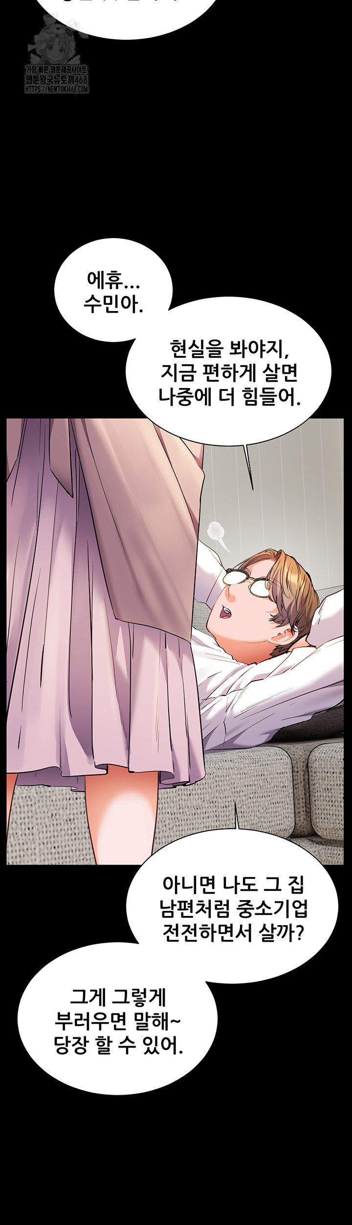 The Teachers’ Efforts Raw - Page 42