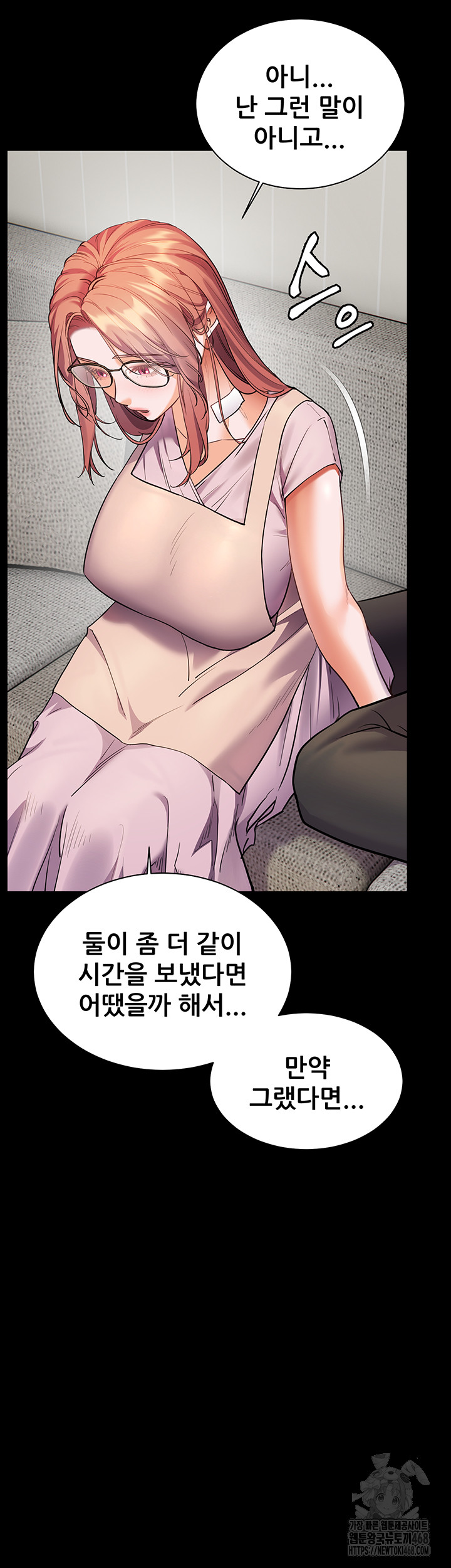 The Teachers’ Efforts Raw - Page 43