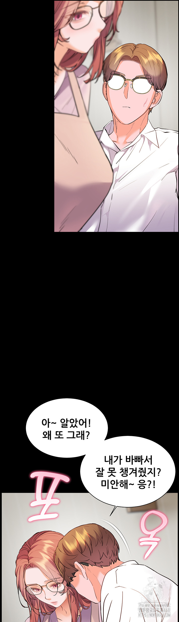 The Teachers’ Efforts Raw - Page 44