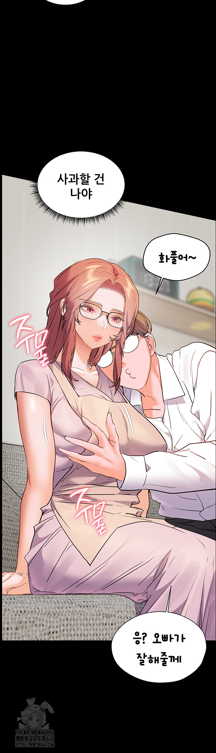 The Teachers’ Efforts Raw - Page 46