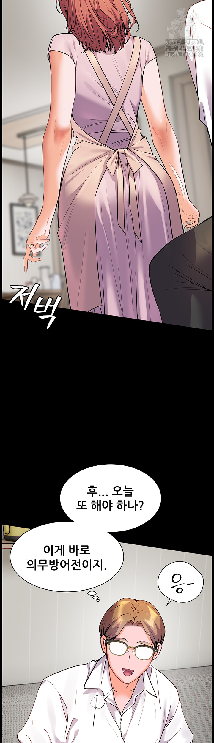 The Teachers’ Efforts Raw - Page 48