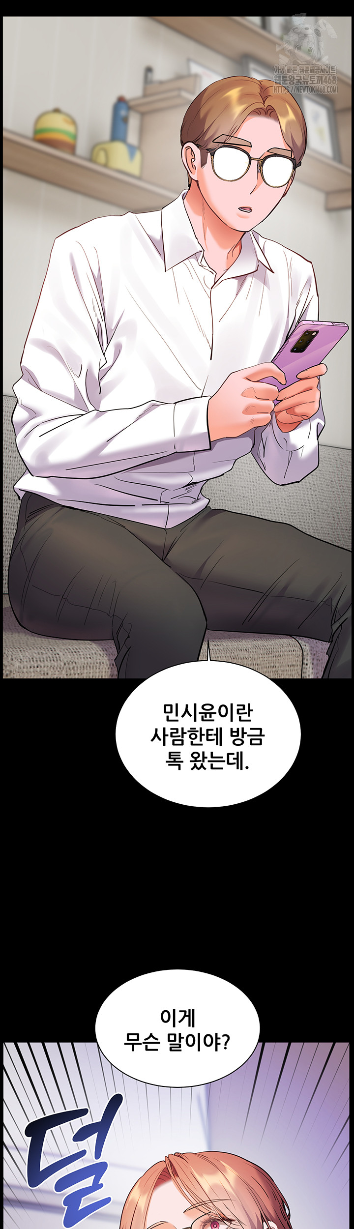 The Teachers’ Efforts Raw - Page 52