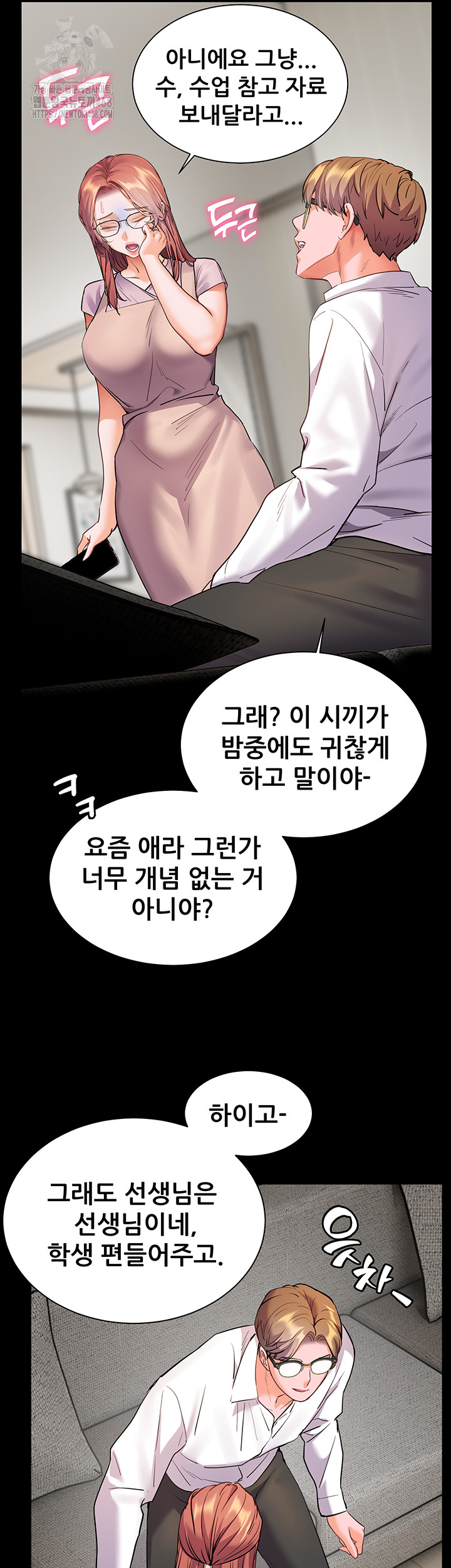 The Teachers’ Efforts Raw - Page 57