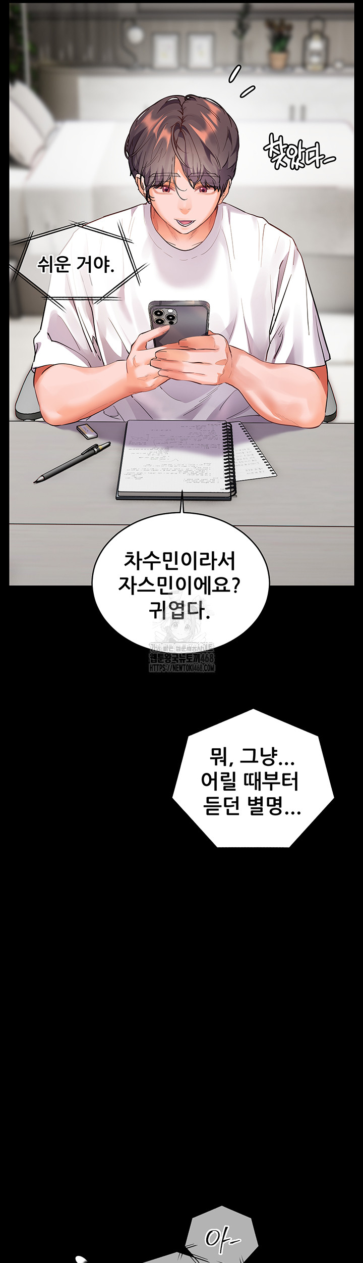 The Teachers’ Efforts Raw - Page 63