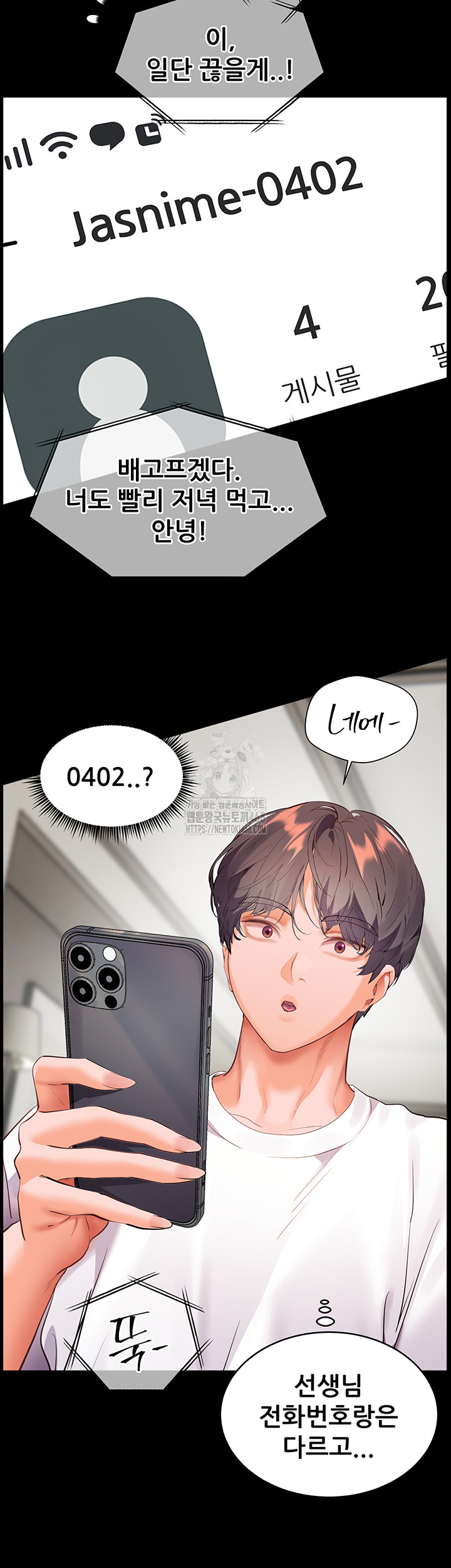 The Teachers’ Efforts Raw - Page 64