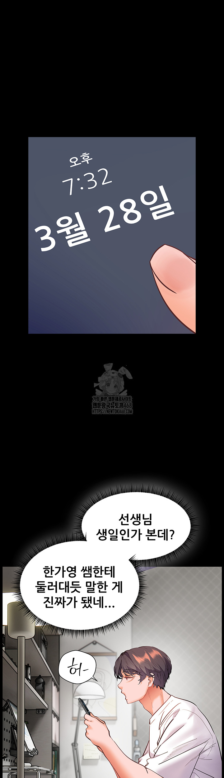 The Teachers’ Efforts Raw - Page 65