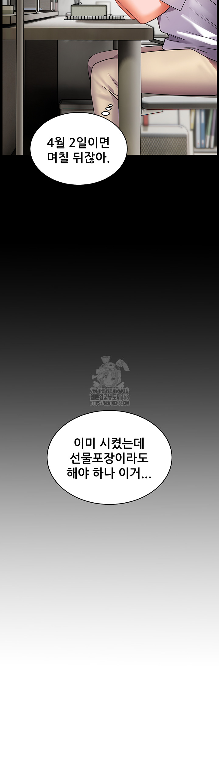 The Teachers’ Efforts Raw - Page 66