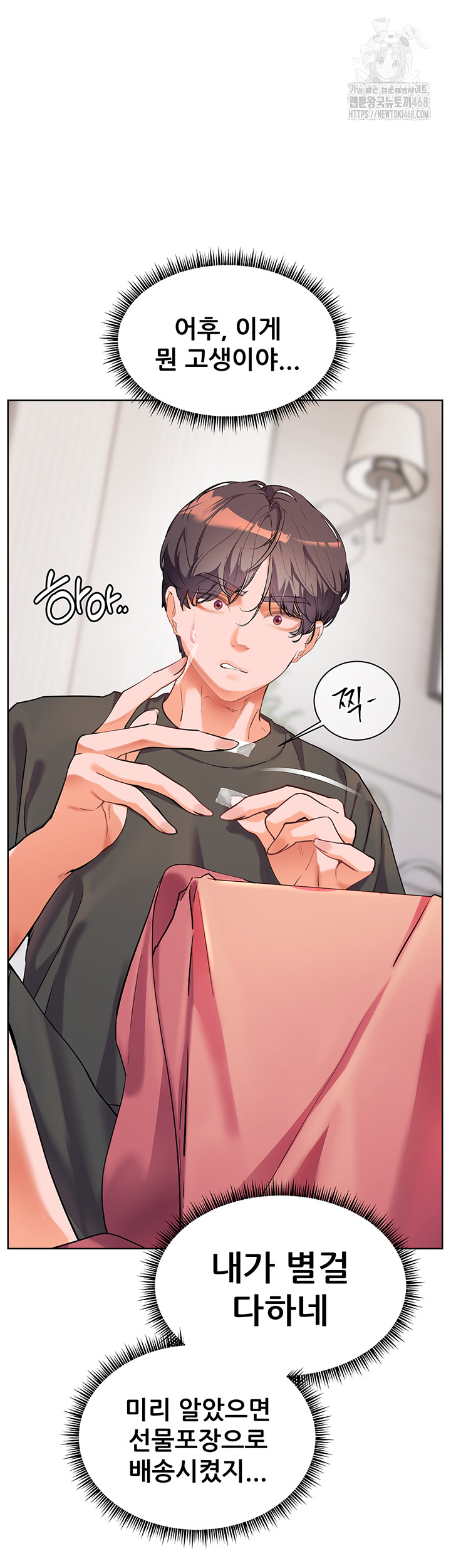 The Teachers’ Efforts Raw - Page 69