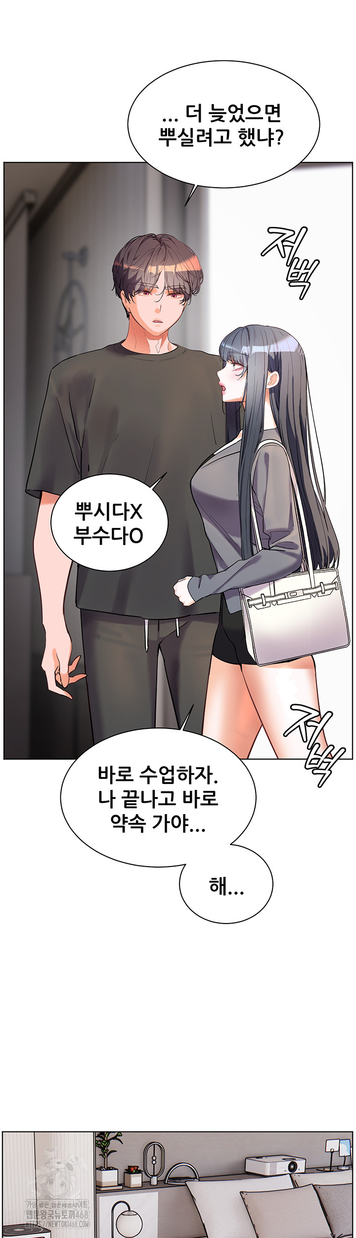 The Teachers’ Efforts Raw - Page 73