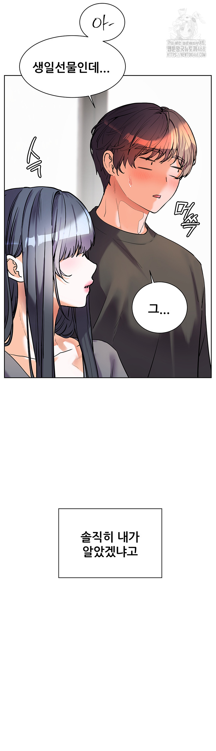 The Teachers’ Efforts Raw - Page 75