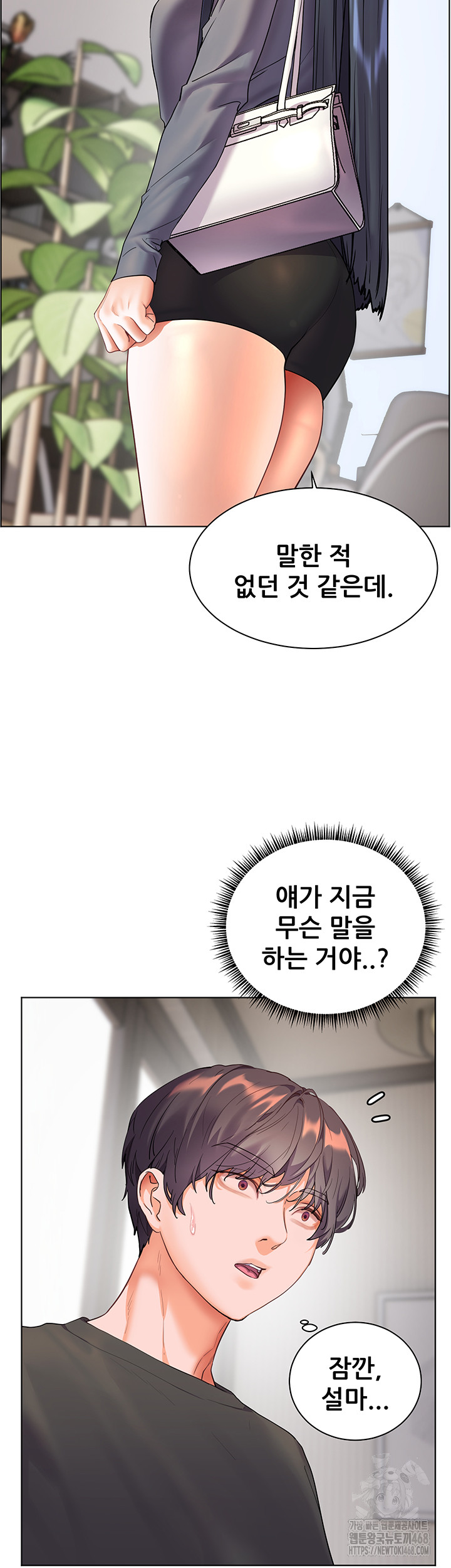 The Teachers’ Efforts Raw - Page 15