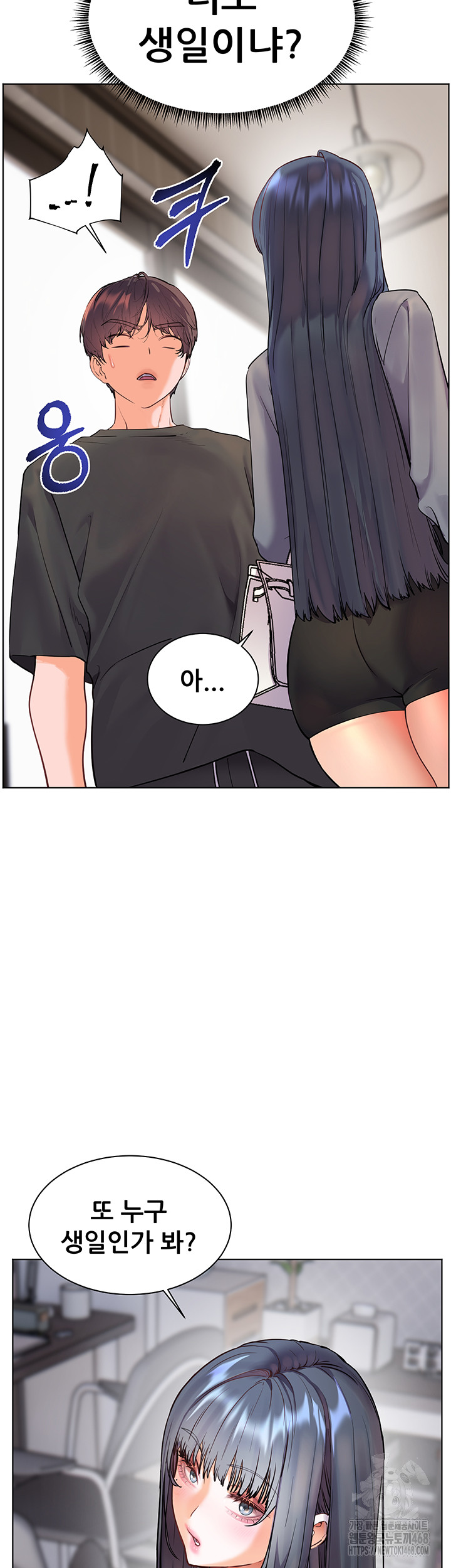 The Teachers’ Efforts Raw - Page 17