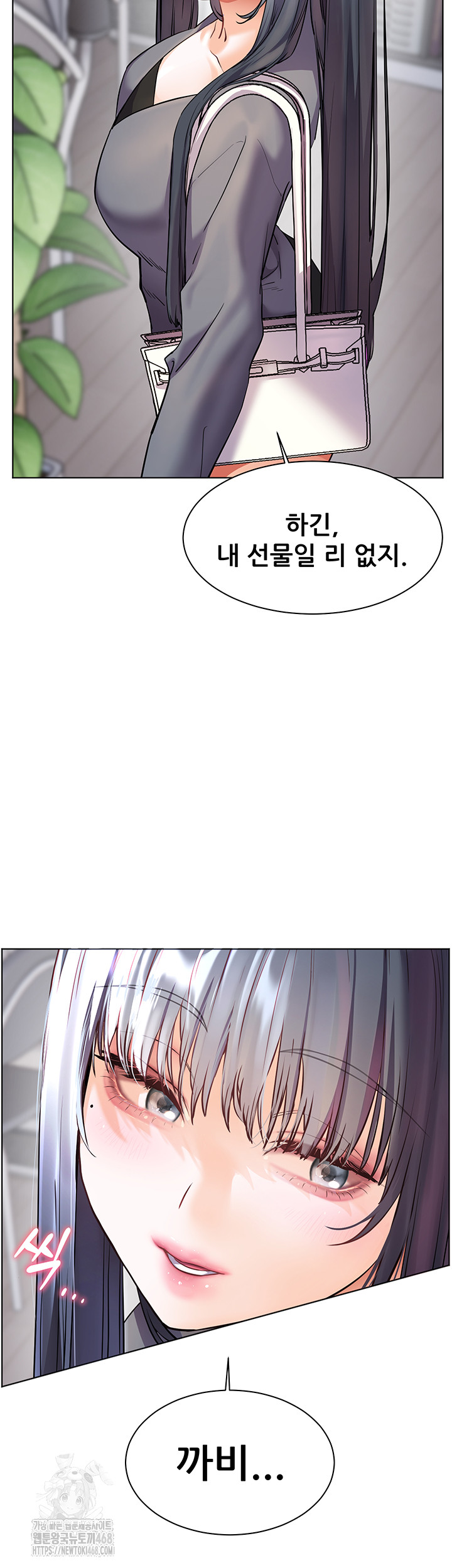 The Teachers’ Efforts Raw - Page 18
