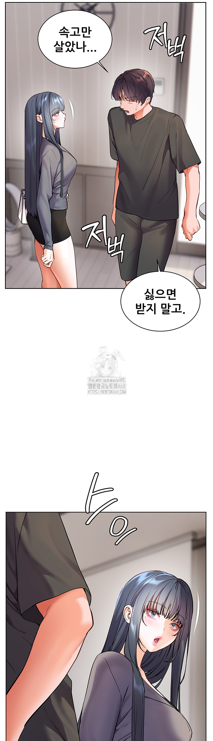 The Teachers’ Efforts Raw - Page 22