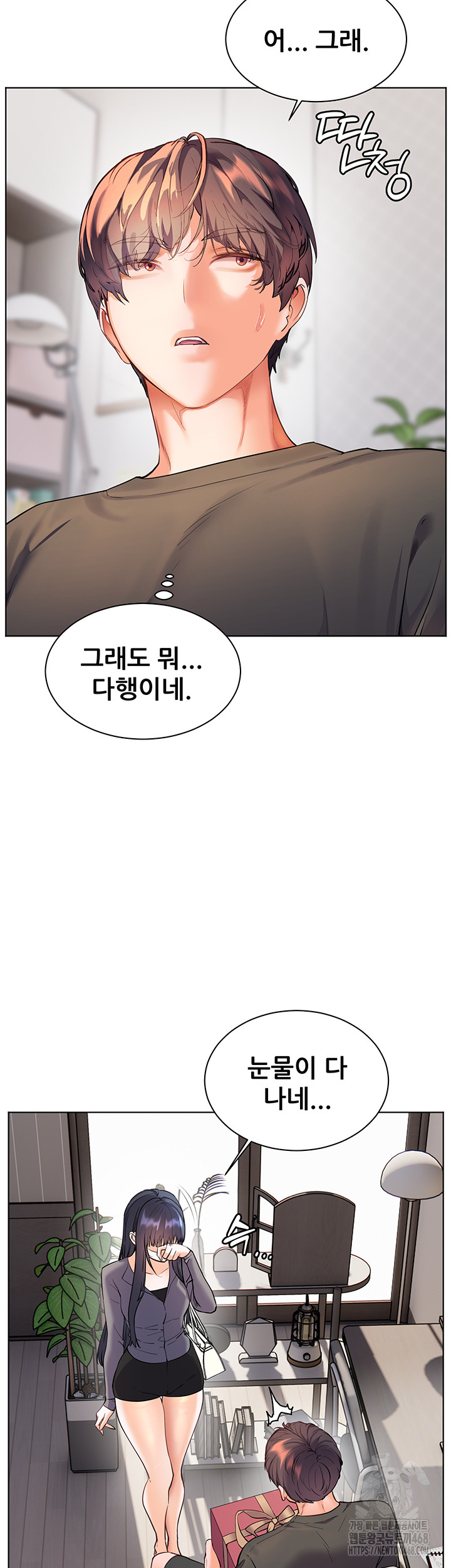 The Teachers’ Efforts Raw - Page 30