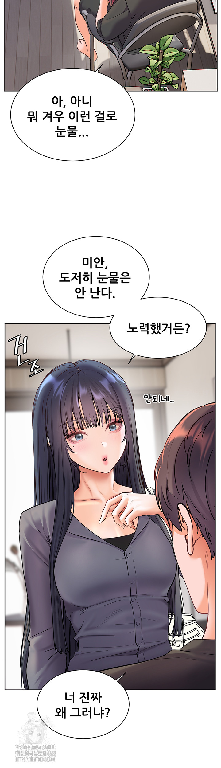 The Teachers’ Efforts Raw - Page 31