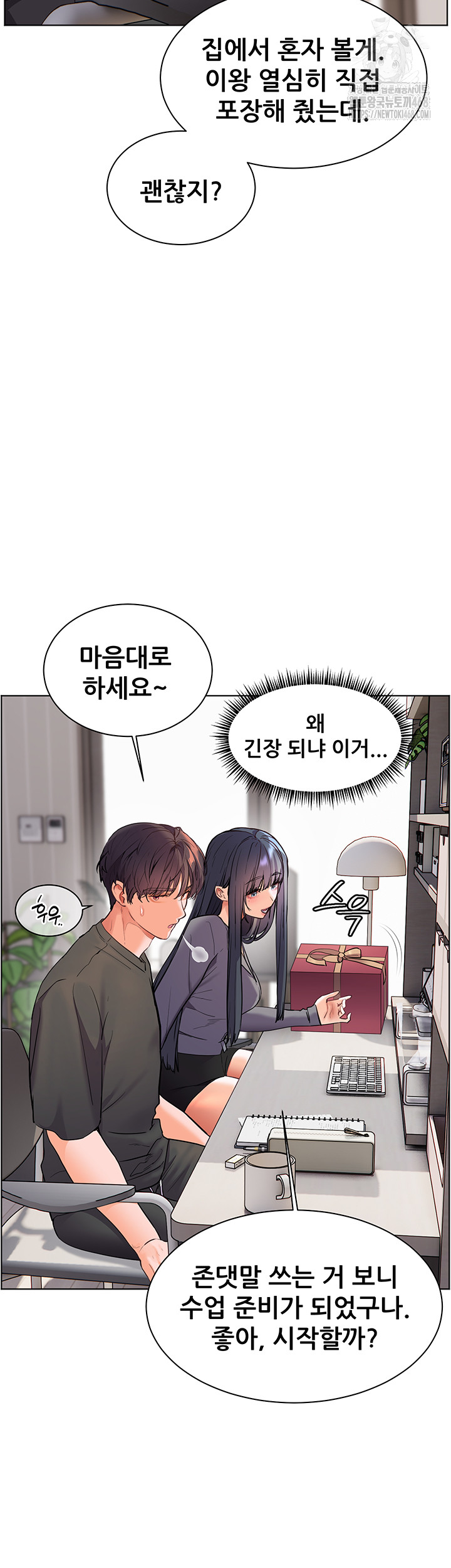 The Teachers’ Efforts Raw - Page 34