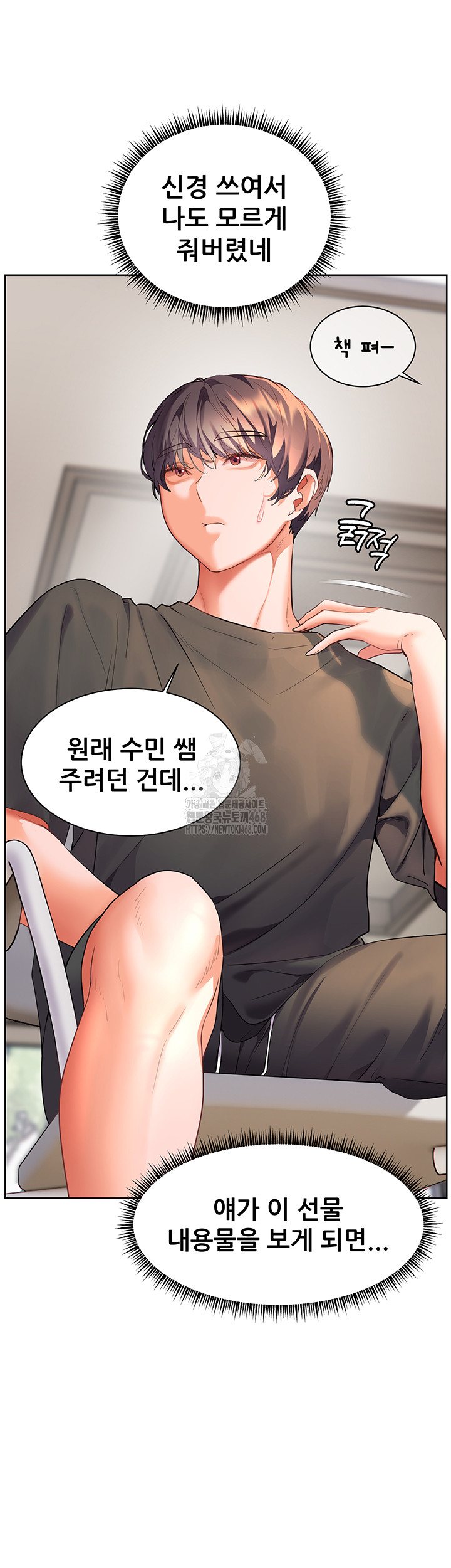 The Teachers’ Efforts Raw - Page 36