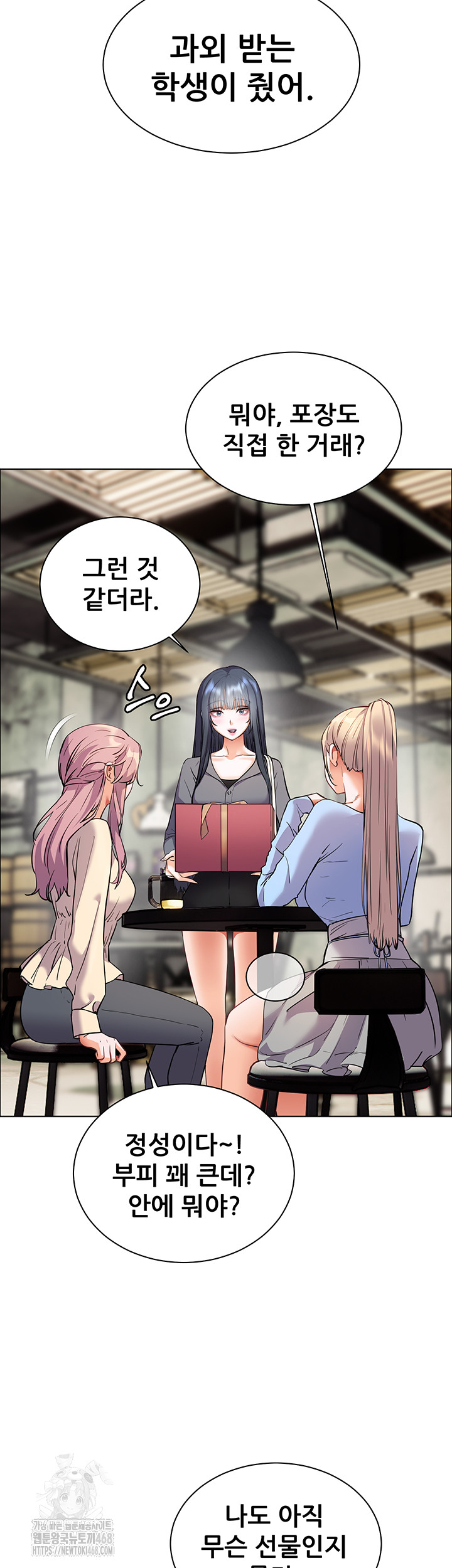 The Teachers’ Efforts Raw - Page 39