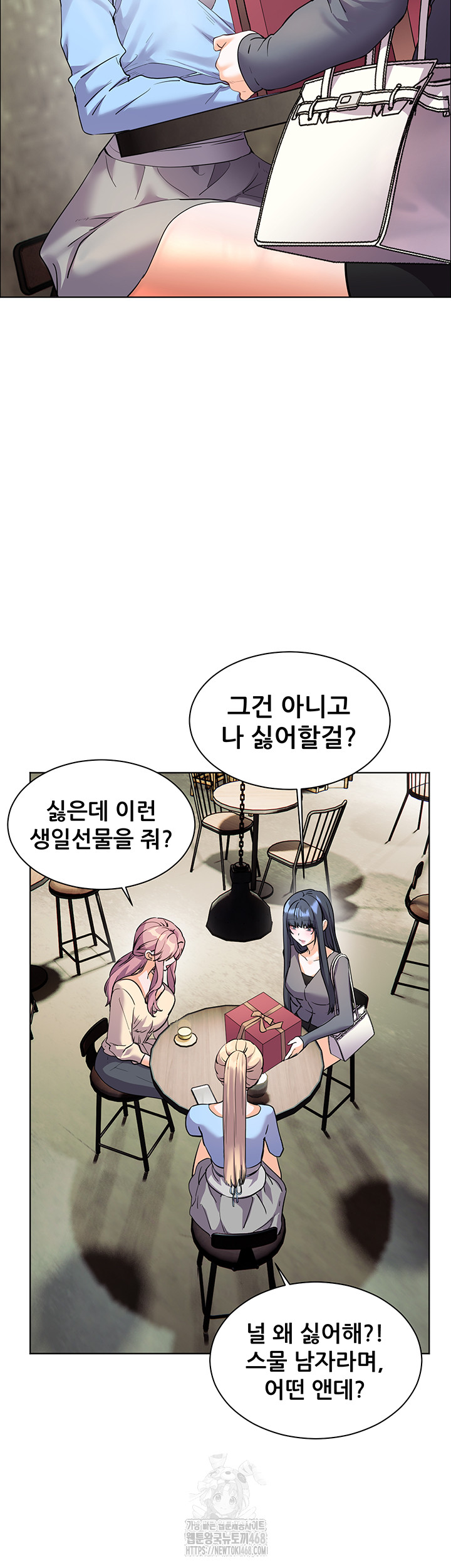 The Teachers’ Efforts Raw - Page 41