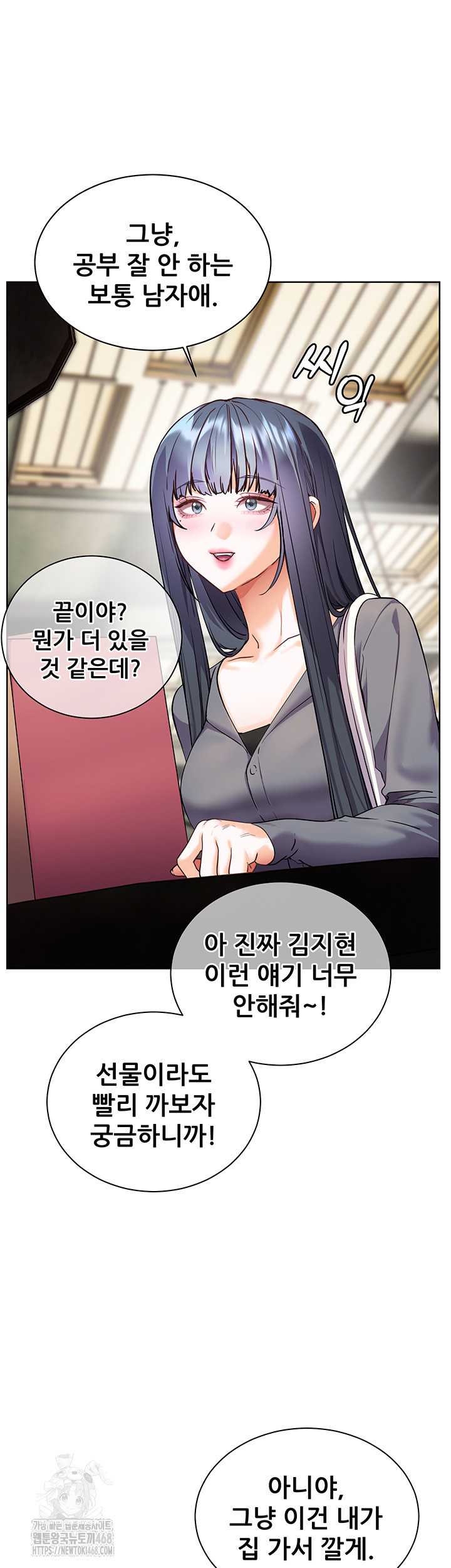 The Teachers’ Efforts Raw - Page 43