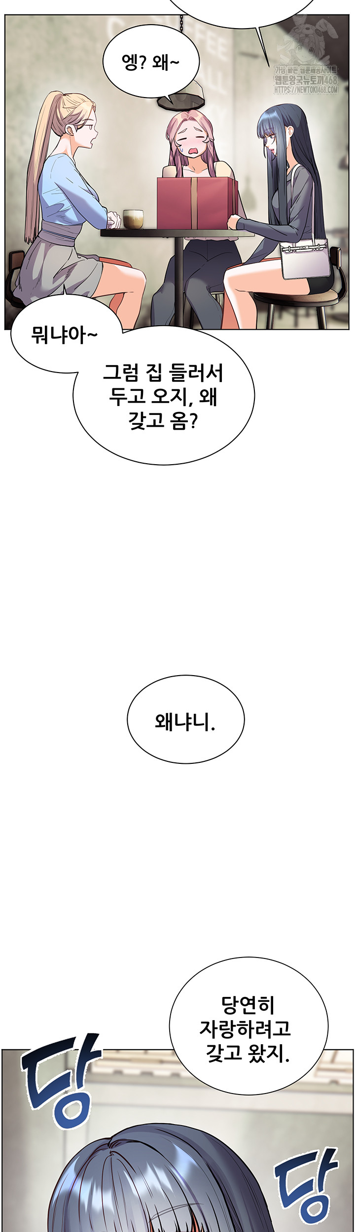The Teachers’ Efforts Raw - Page 44