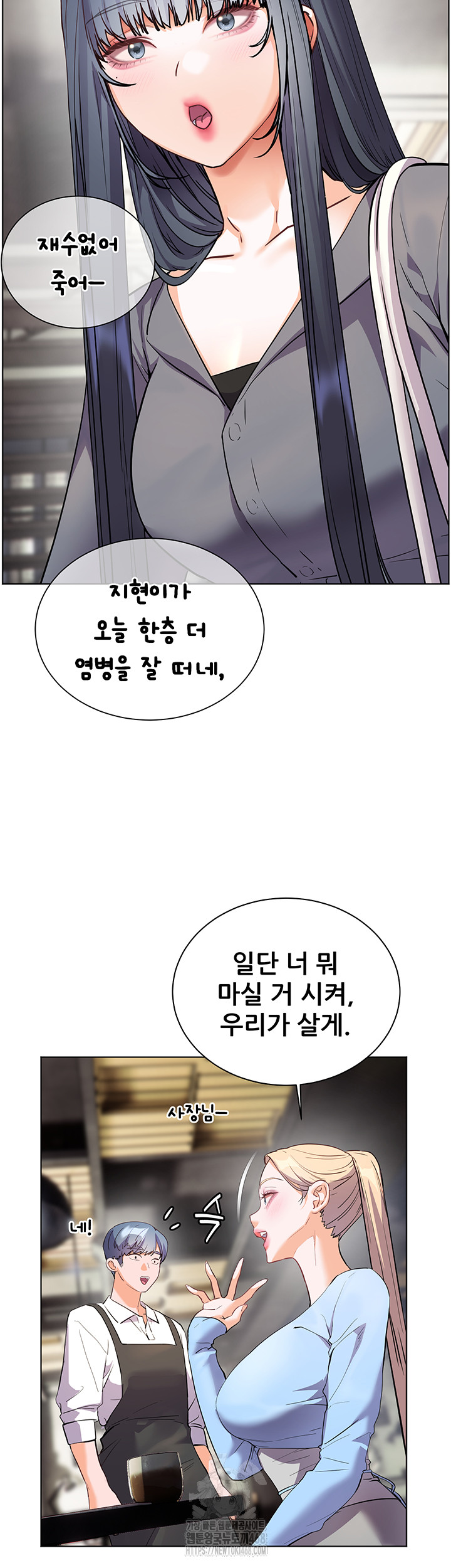 The Teachers’ Efforts Raw - Page 45