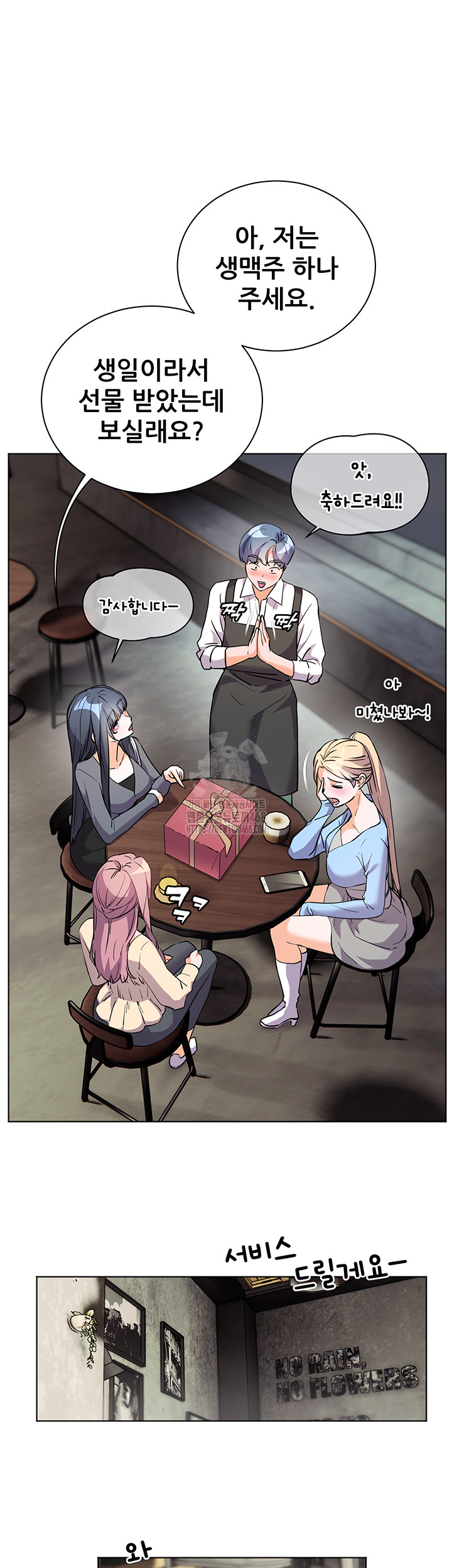 The Teachers’ Efforts Raw - Page 46