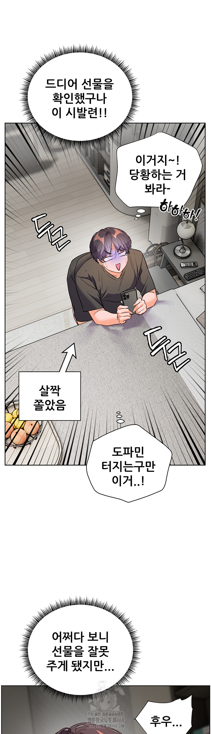 The Teachers’ Efforts Raw - Page 61