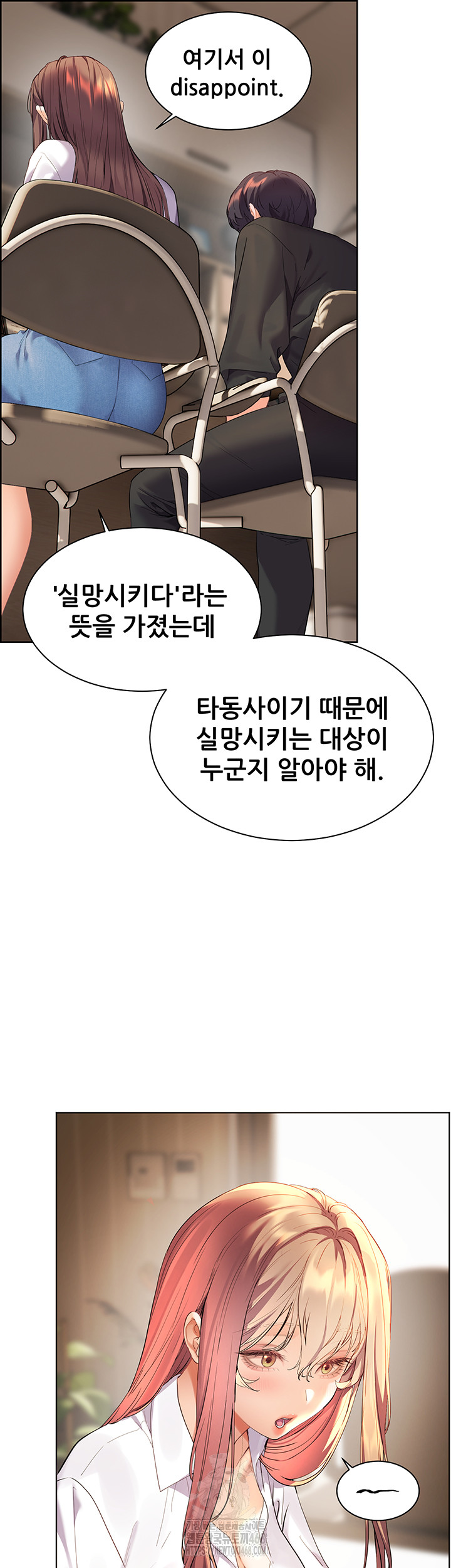 The Teachers’ Efforts Raw - Page 17