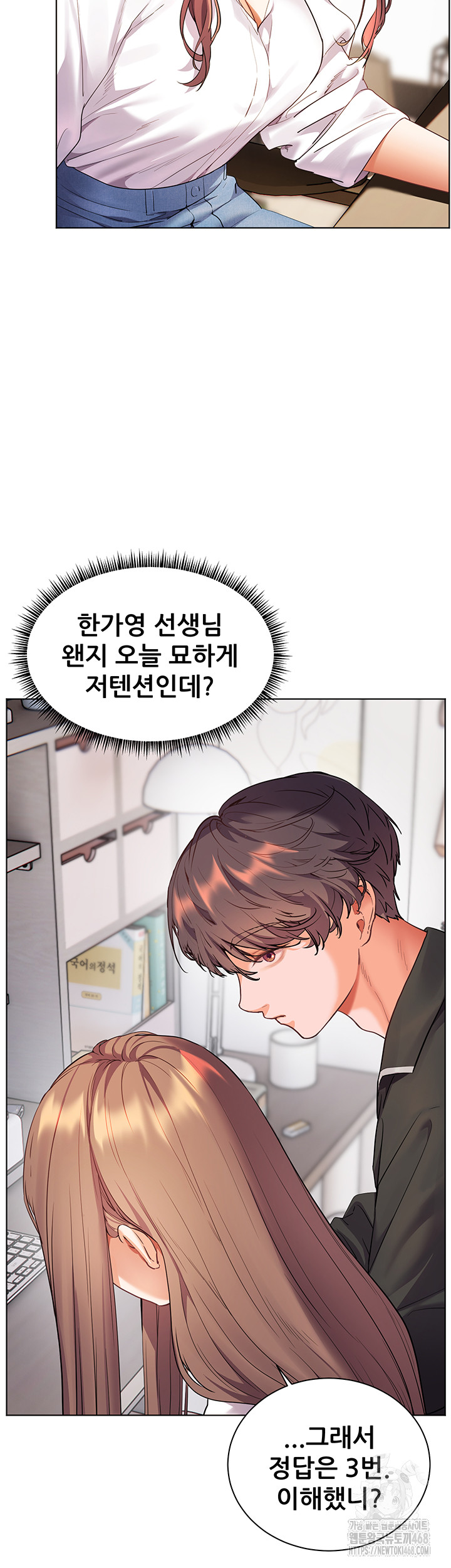 The Teachers’ Efforts Raw - Page 18