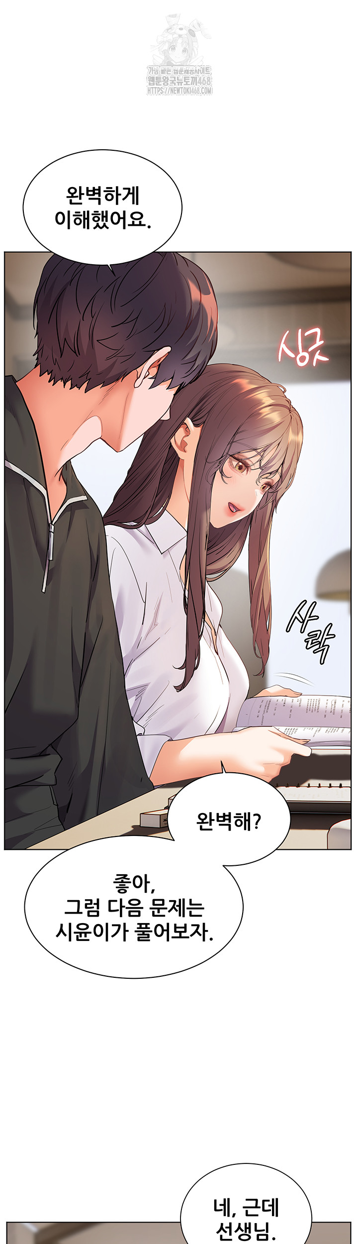 The Teachers’ Efforts Raw - Page 19
