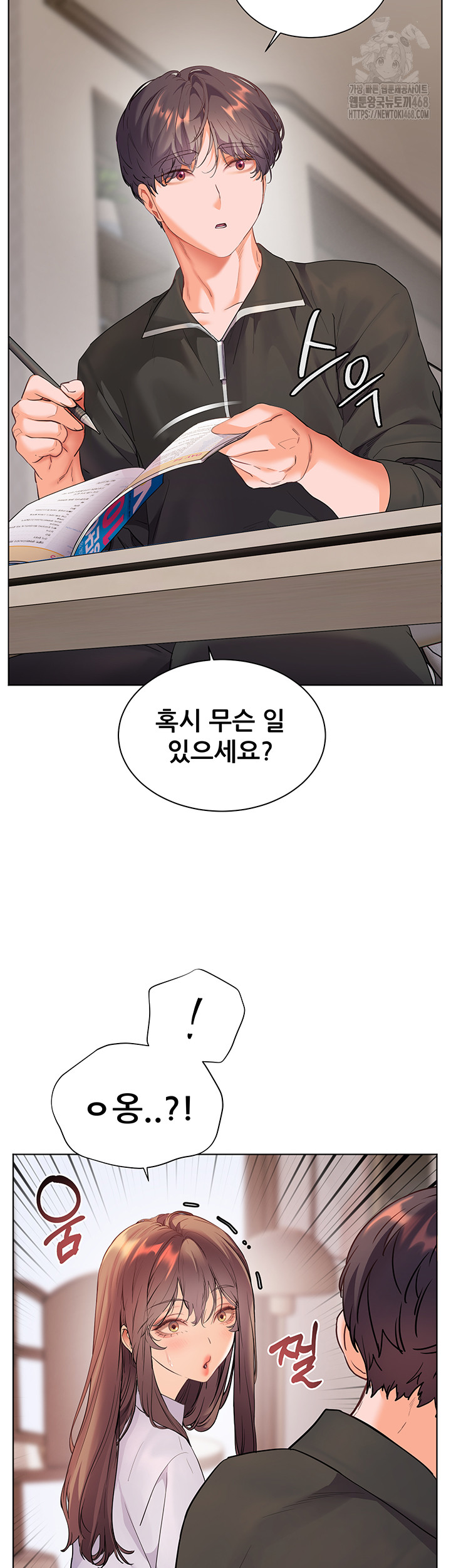 The Teachers’ Efforts Raw - Page 20