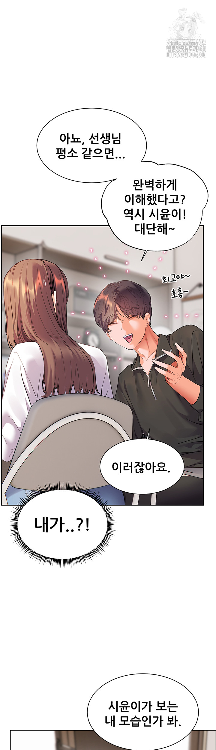 The Teachers’ Efforts Raw - Page 23