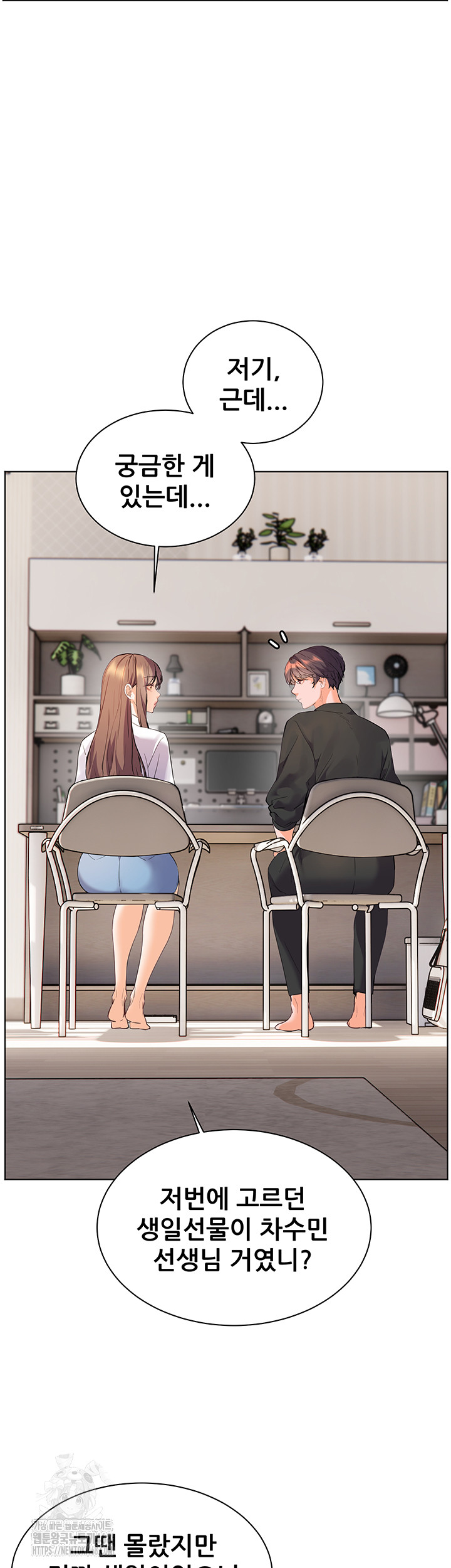 The Teachers’ Efforts Raw - Page 25