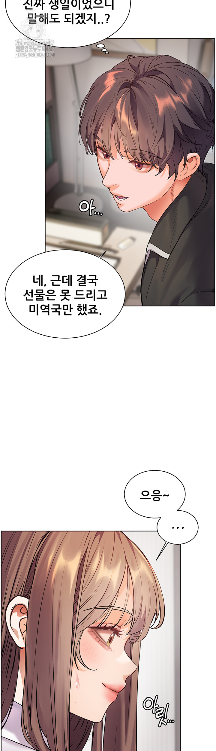 The Teachers’ Efforts Raw - Page 26