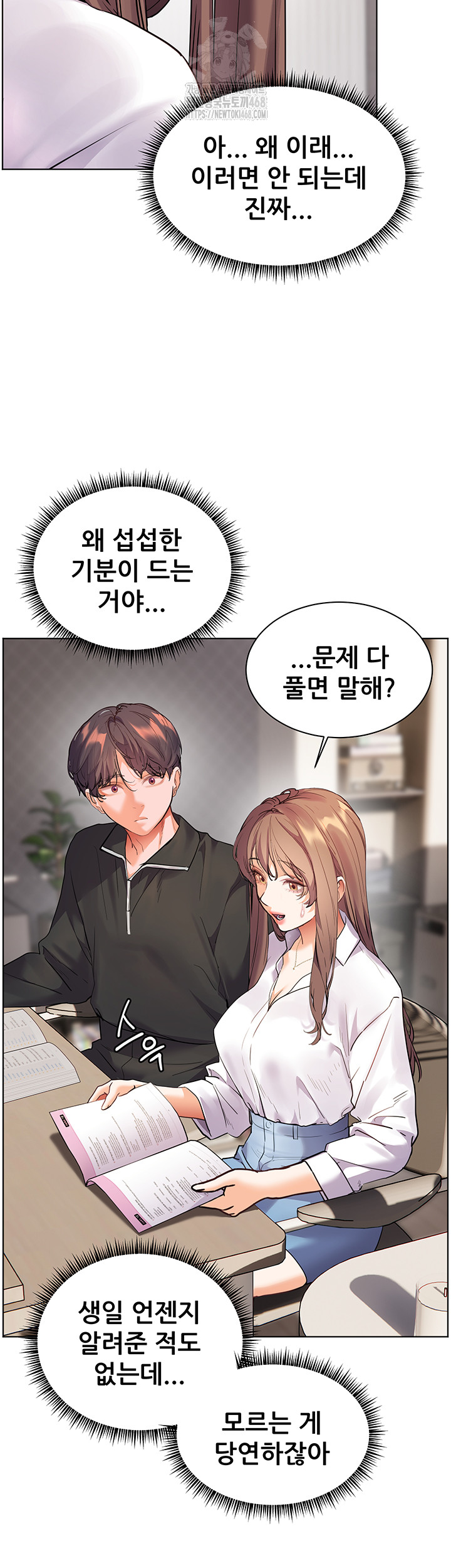 The Teachers’ Efforts Raw - Page 27