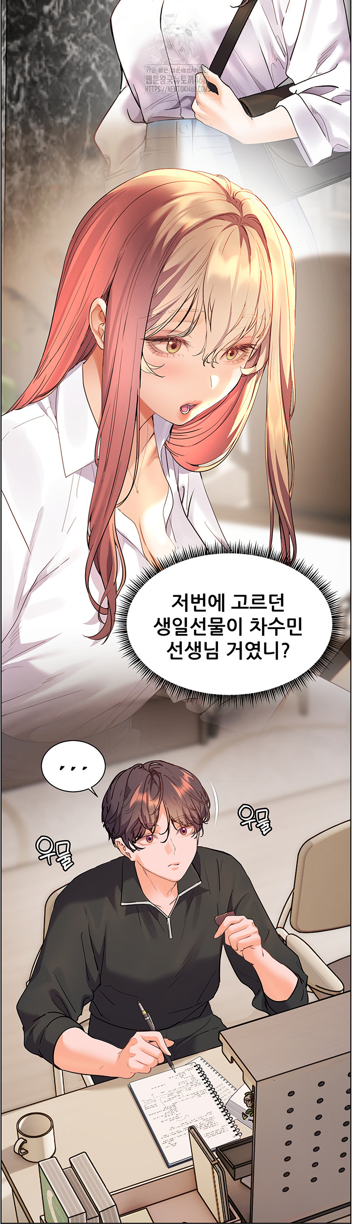 The Teachers’ Efforts Raw - Page 40