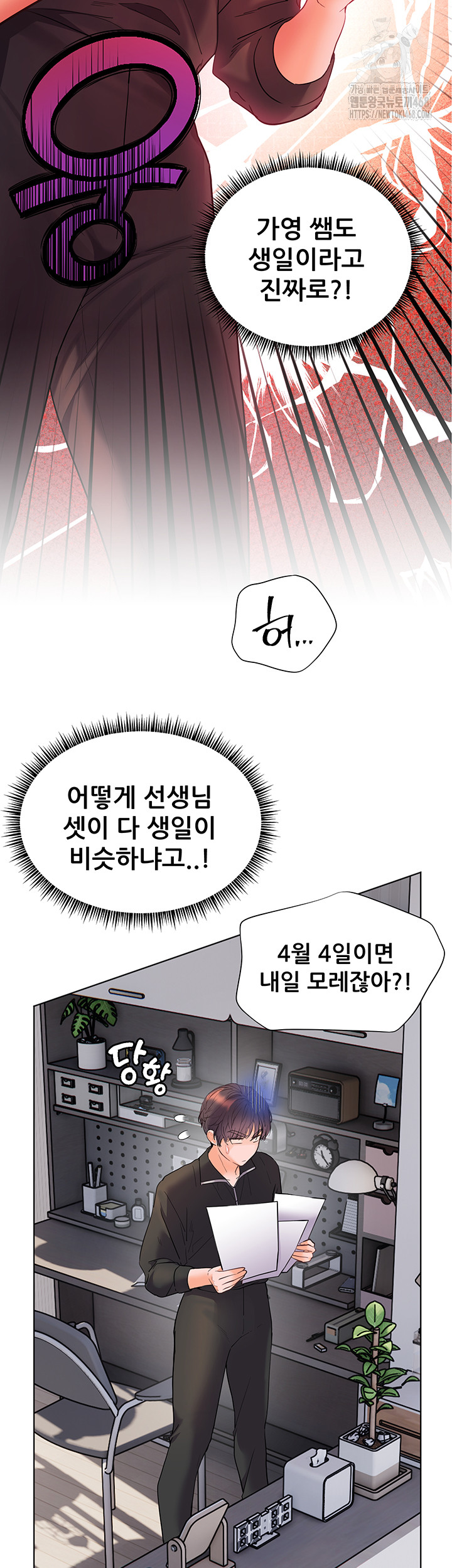 The Teachers’ Efforts Raw - Page 47