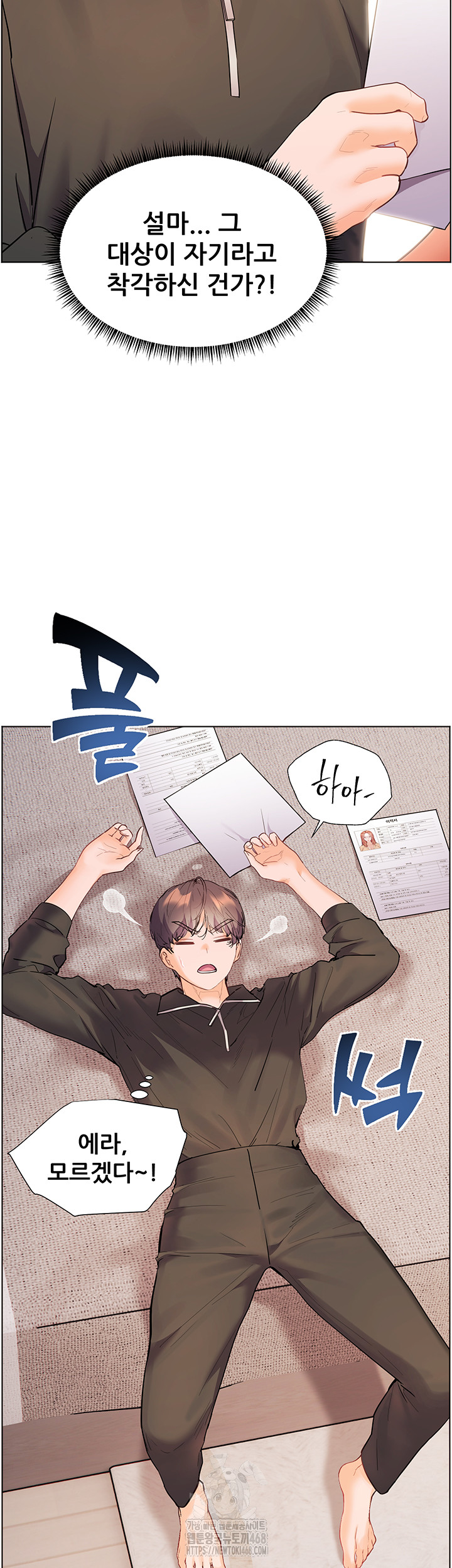 The Teachers’ Efforts Raw - Page 50