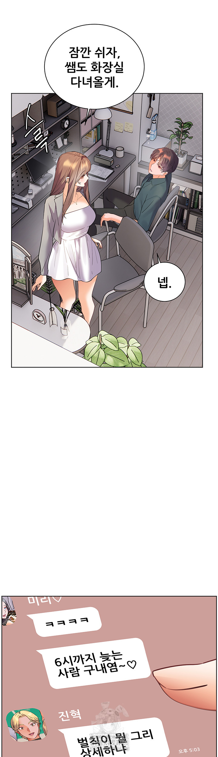 The Teachers’ Efforts Raw - Page 55