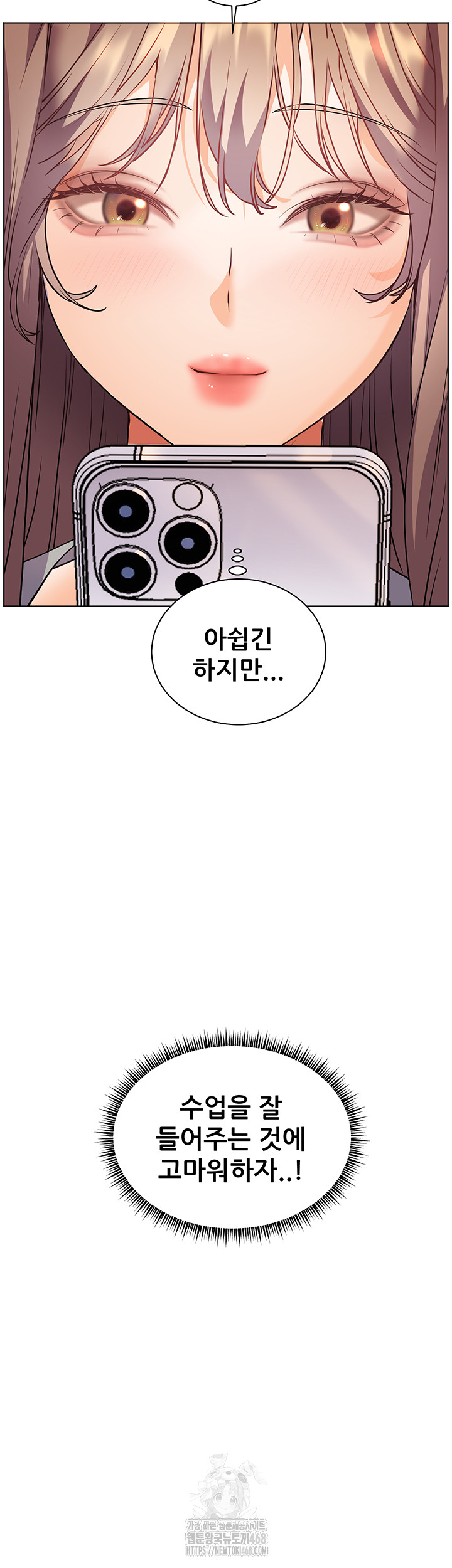 The Teachers’ Efforts Raw - Page 58