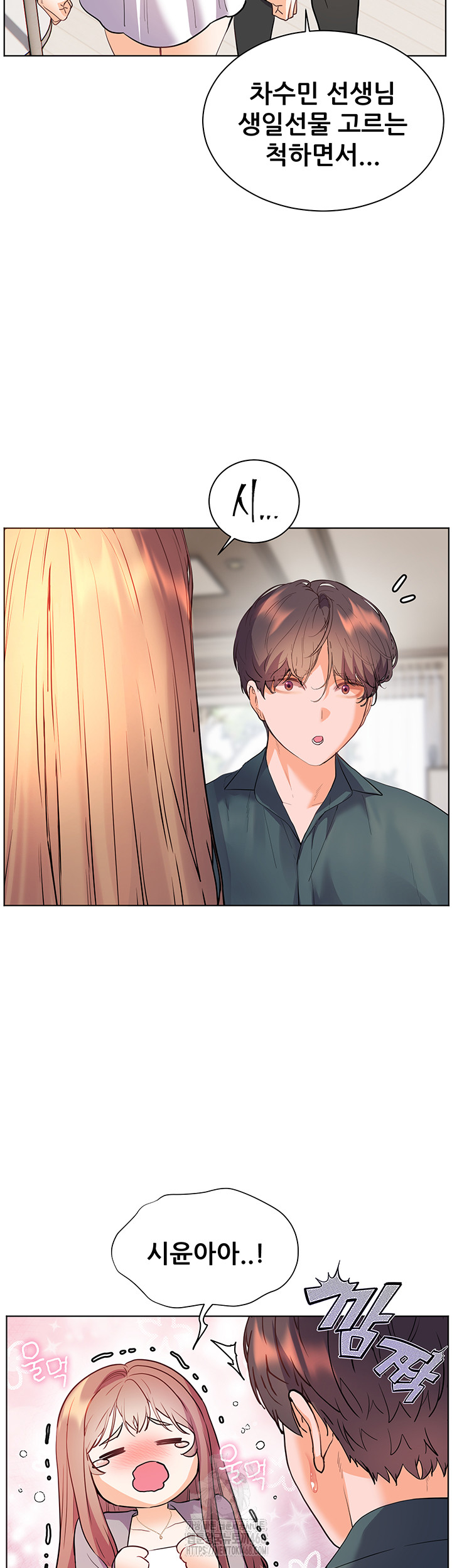 The Teachers’ Efforts Raw - Page 62
