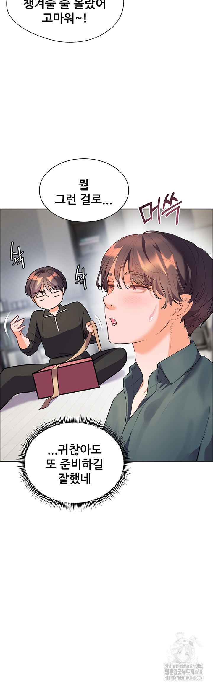 The Teachers’ Efforts Raw - Page 64