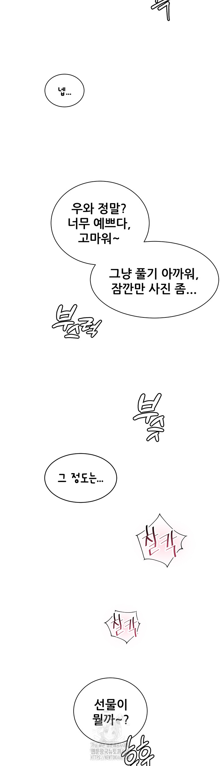 The Teachers’ Efforts Raw - Page 66