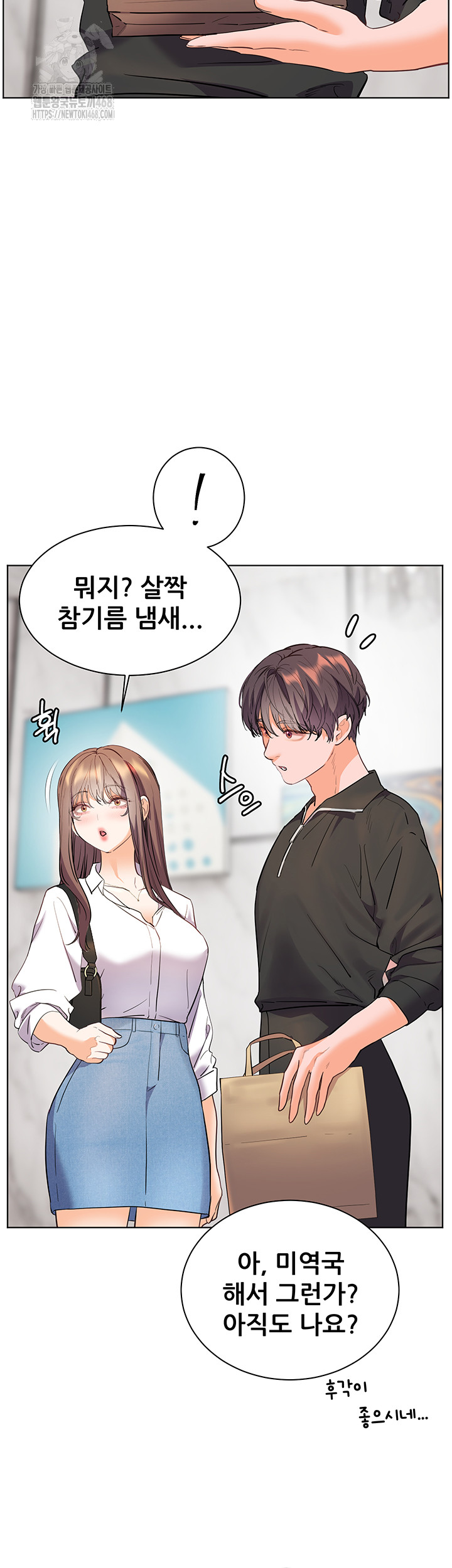 The Teachers’ Efforts Raw - Page 7