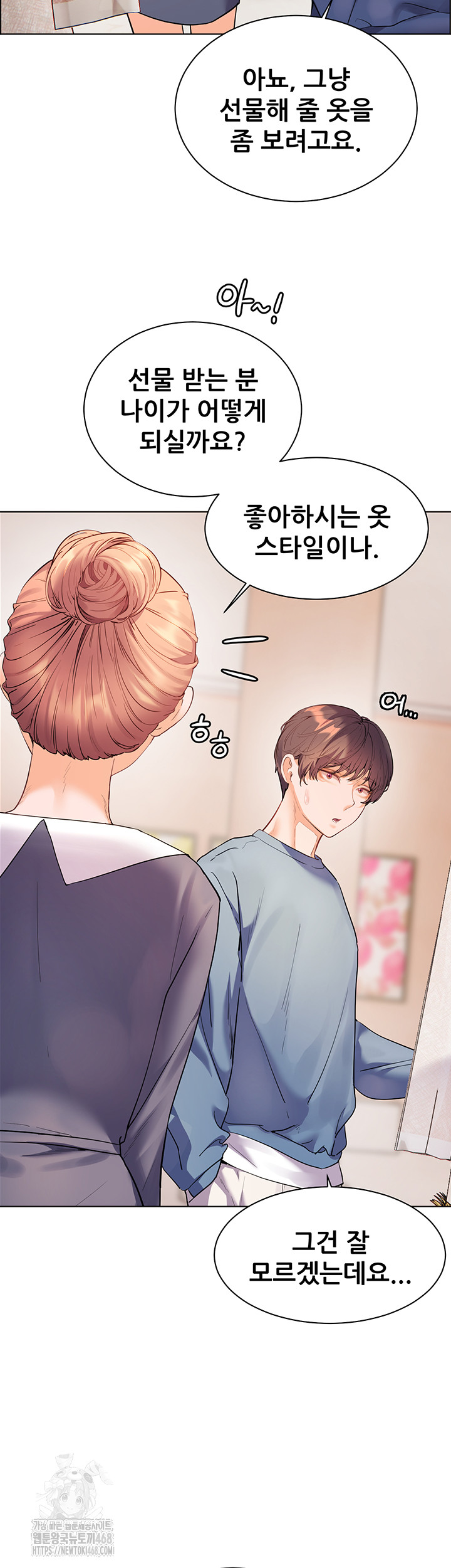 The Teachers’ Efforts Raw - Page 17