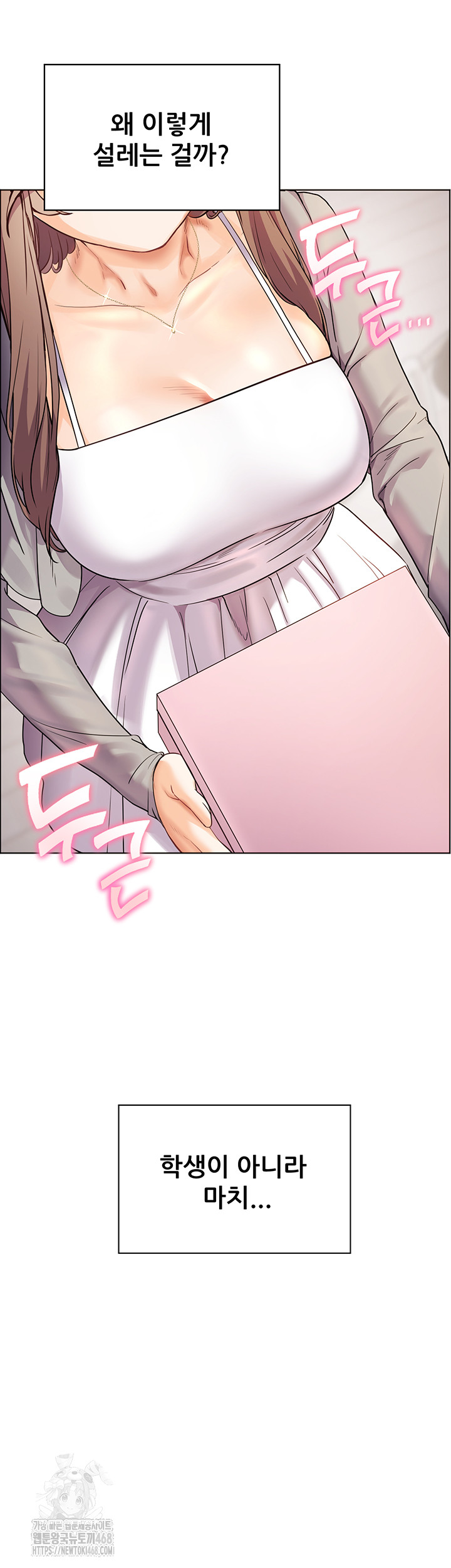 The Teachers’ Efforts Raw - Page 23